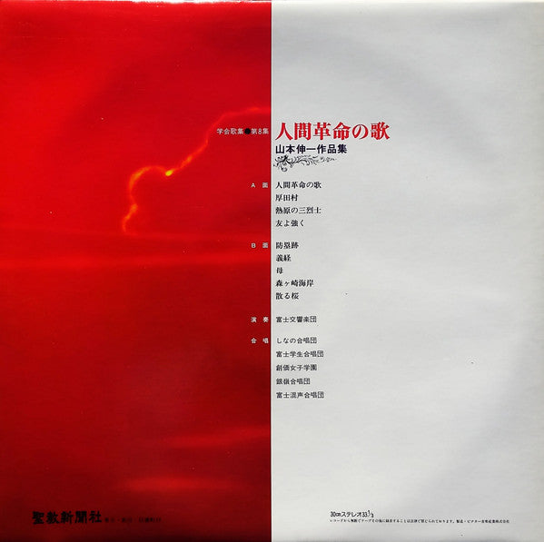 Release: Unknown Release-Vinyl-Japan-None-PRC 30113, PRC 30113-31931368