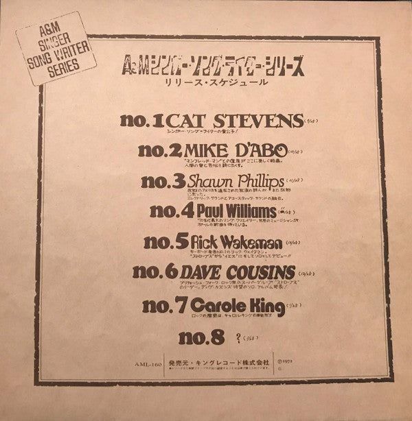 Catch Bull At Four = キャッチ・ブル・アット・フォー  (キャット・スティーヴンス第4集)