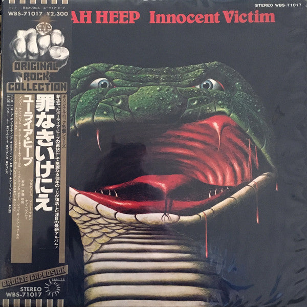 Innocent Victim