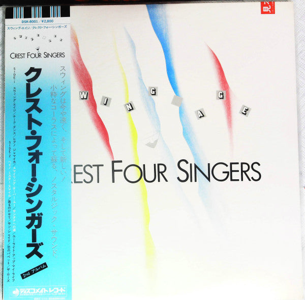Release: Swing Age-Vinyl-Japan-1980-DSK-8001-15831752