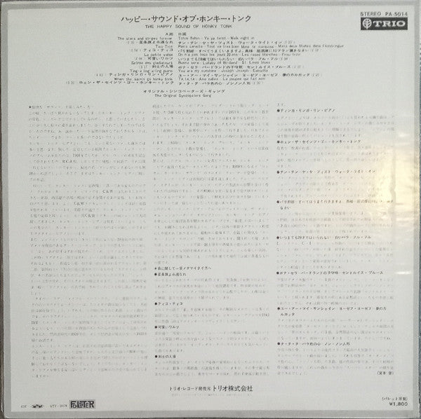 The Happy Sound Of Honky Tonk