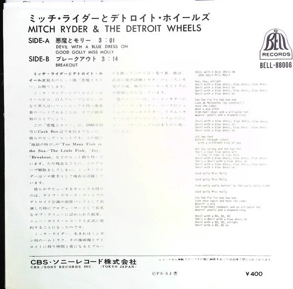 Devil With A Blue Dress On & Good Golly Miss Molly / Break Out