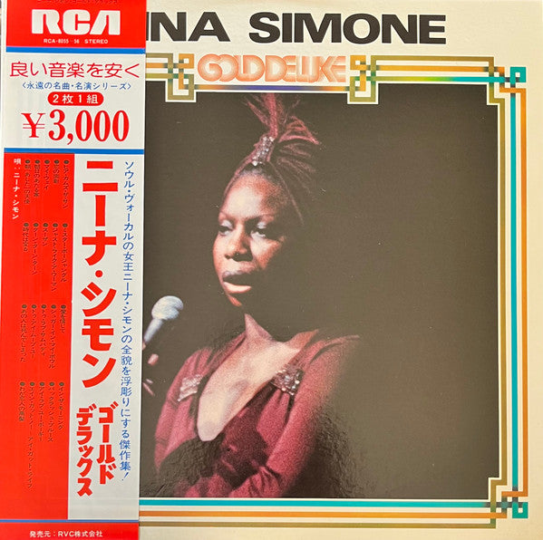 Release: The Greatest Hits Of Nina Simone-Vinyl-Japan-1975-RCA 8055 - 56-12451492