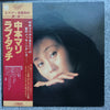 Mari Nakamoto - Love Touch (LP, Album) - Very Good Plus (VG+) / Very Good Plus (VG+)