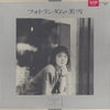 Miyuki (13) - フォトランダム = Photorandum (LP, Album, Promo) - Very Good Plus (VG+) / Very Good Plus (VG+)