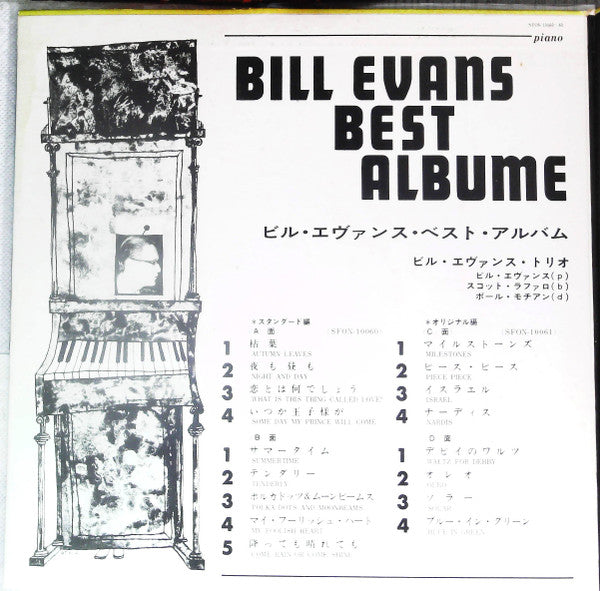 Bill Evans Best Album