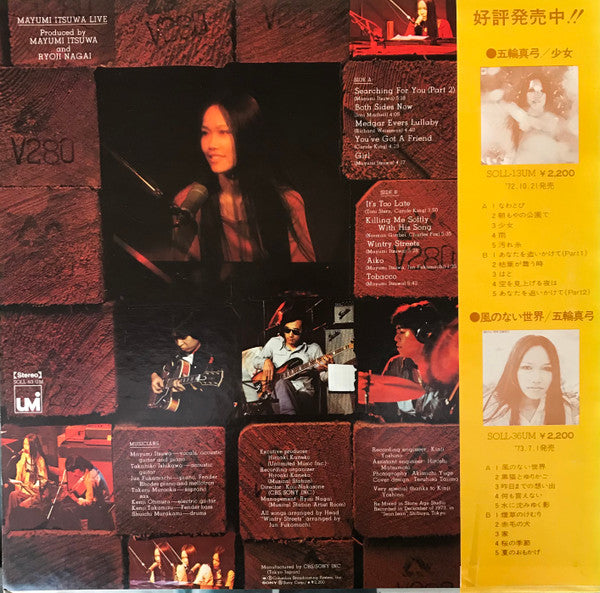 Master Release: Live Wintry Streets by Mayumi Itsuwa