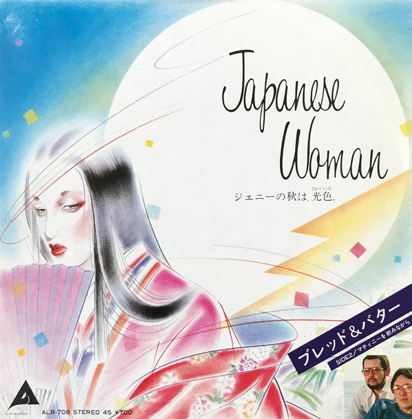 Master Release: Japanese Woman by Bread & Butter (4)