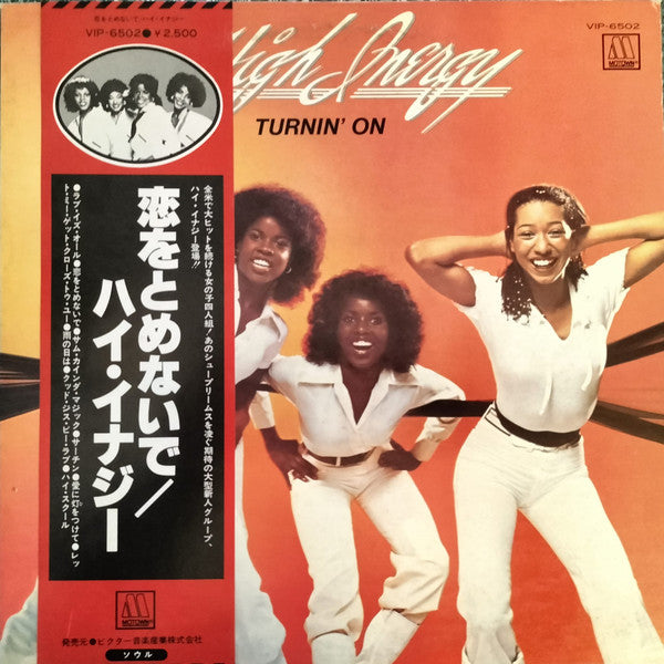 Master Release: Turnin' On by High Inergy