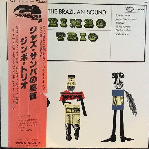 The Brazilian Sound