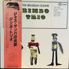 Zimbo Trio - The Brazilian Sound (Vinyl, LP, Album, Reissue, Stereo) Very Good Plus (VG+) / Very Good (VG)