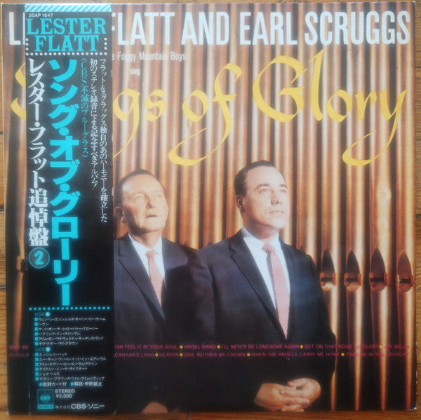 Master Release: Songs Of Glory by Flatt & Scruggs