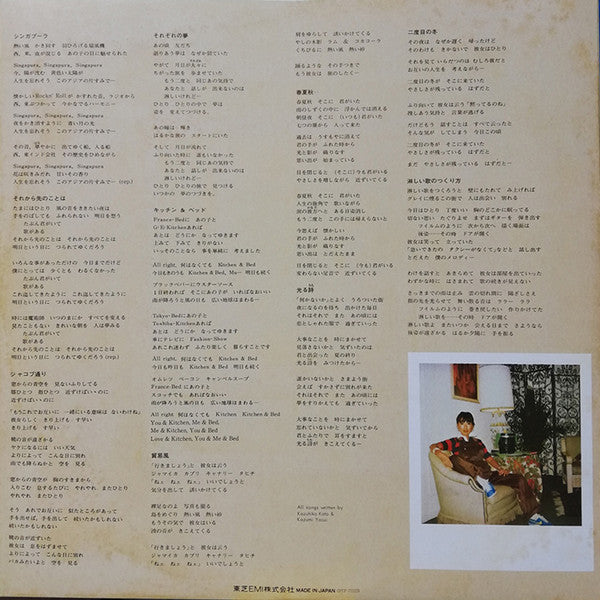 それから先のことは