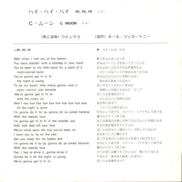 Release: Hi, Hi, Hi / C Moon-Vinyl-Japan-1972-EAR-10241-11176600