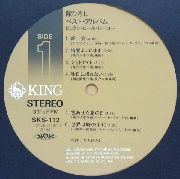 Release: Unknown Release-Vinyl-Japan-1980-SKS-112-18857395