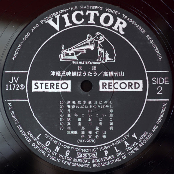 津軽三味線はうたう