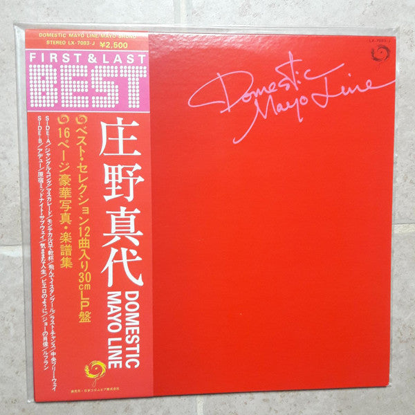 Release: Domestic Mayo Line-Vinyl-Japan-1979-LX-7083-J-25421602