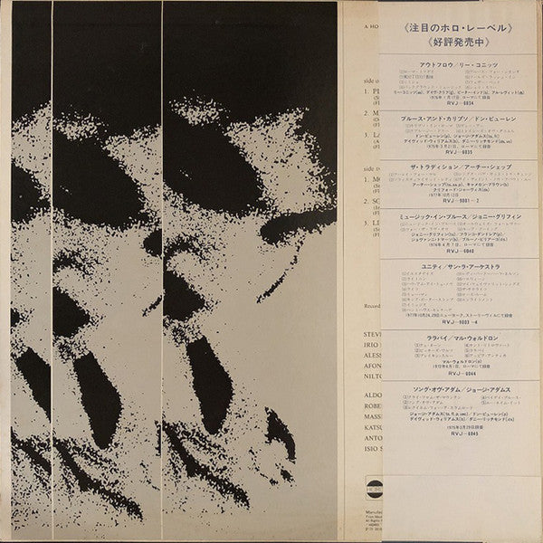 Release: Jazz A Confronto 23-Vinyl-Japan-1979-RVJ-6049-27511377