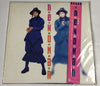 Miyuki Sugiura - 新女類 = Newoman (LP, Mini-Album) - Very Good Plus (VG+) / Very Good Plus (VG+)