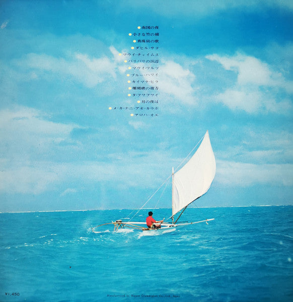 Release: Unknown Release-Vinyl-Japan-1967-SLJM-1351-16302265