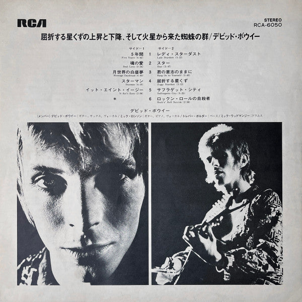 The Rise And Fall Of Ziggy Stardust And The Spiders From Mars