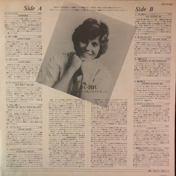 Anne Murray's Greatest Hits