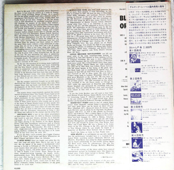 Release: Blues Piano Orgy-Vinyl-Japan-None-PA 6211-20859337