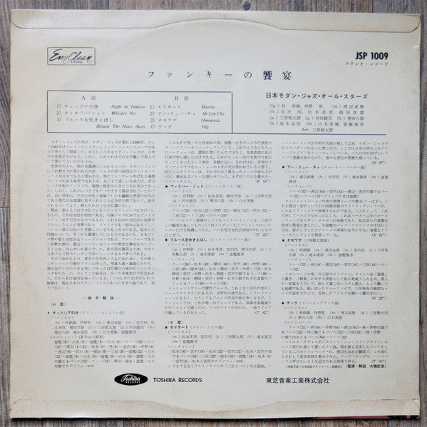 Release: Battle Of Funky-Vinyl-Japan-1961-JSP-1009-14869917