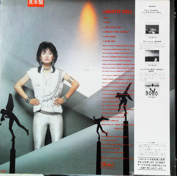 Lunatic Doll = 暗殺警告