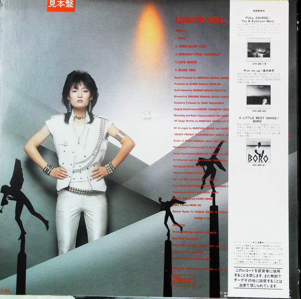 Release: Lunatic Doll = 暗殺警告-Vinyl-Japan-1983-VIH-28124-27107880