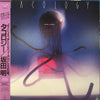 Akira Sakata - Tacology (Vinyl, LP) Very Good (VG) / Very Good Plus (VG+)