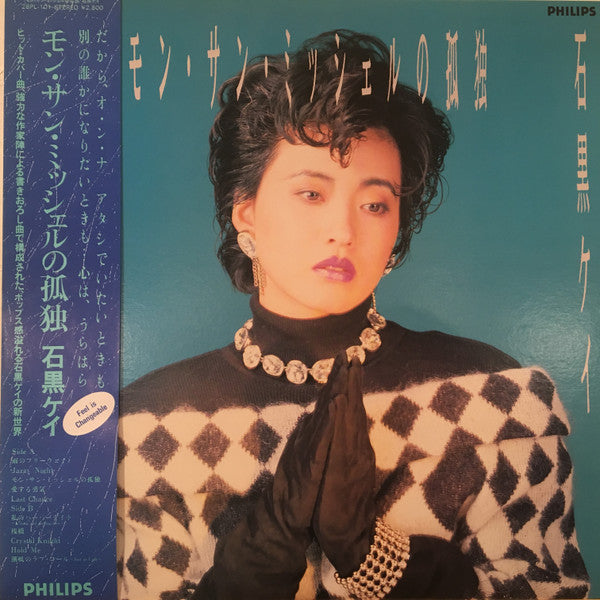 Master Release: モン・サン・ミッシェルの孤独 by Kay Ishiguro