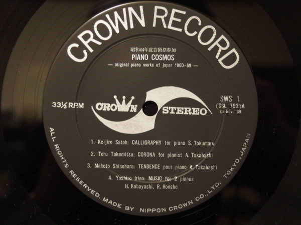 ピアノ・コスモス / Piano Cosmos - Original Piano Works Of Japan 1960-69