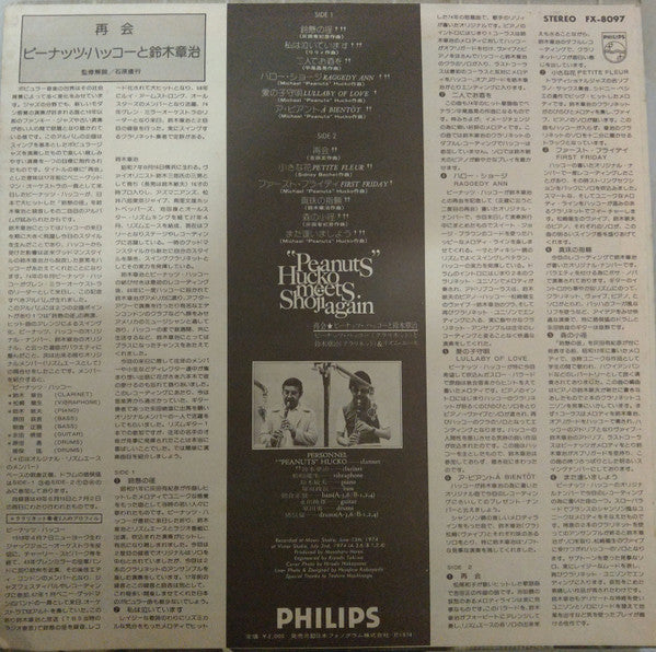 "Peanuts" Hucko Meets Shoji Again