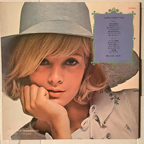 Sylvie Vartan = ゴールデン シルヴィ・バルタン ベスト14