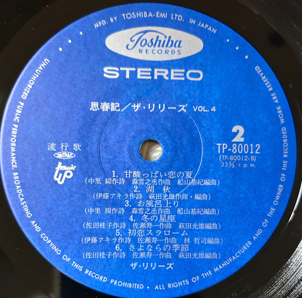 思春記 = Sishunki - Vol. 4