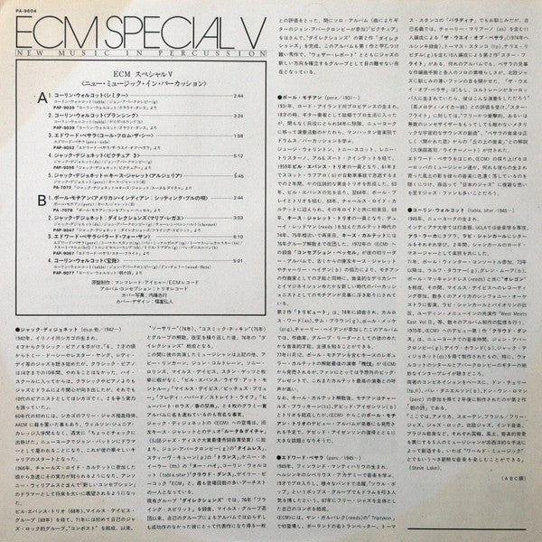 ECM Special V (New Music In Percussion)