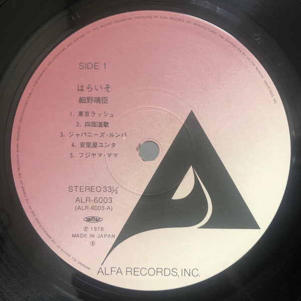 Release: Paraiso-Vinyl-Japan-1980-ALR-6003-13639532