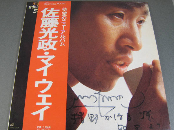 Release: マイウェイ = My Way-Vinyl-Japan-None-MLS 1014-17489134