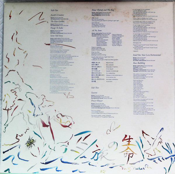 Journey Through The Secret Life Of Plants = シークレット・ライフ