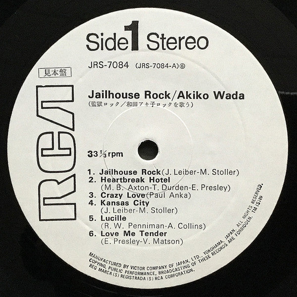 監獄ロックを歌う