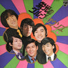 Various - 栄光のグループ・サウンズ<上巻> (Vinyl, LP, Compilation) Good Plus (G+) / Good Plus (G+)