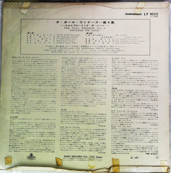 Release: The Poll Winners Exploring The Scene-Vinyl-Japan-1962-LY 1022, LY 1022-15068051