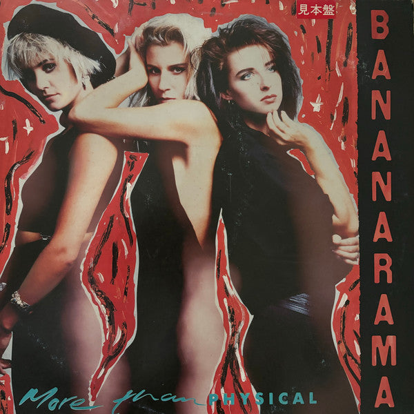 Release: More Than Physical-Vinyl-Japan-1986-L13P 7120-30809778