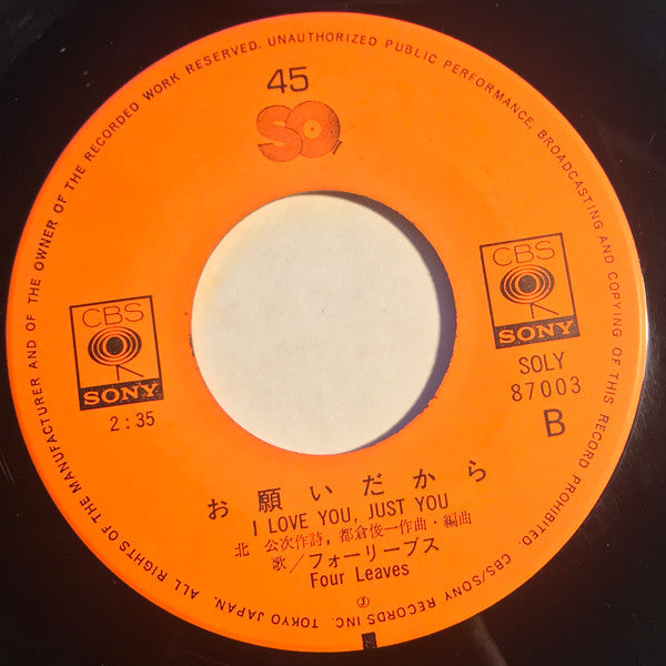 地球はひとつ = Our Earth Is But One