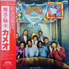 Cameo - Knights Of The Sound Table (LP, Album) - Very Good Plus (VG+) / Very Good Plus (VG+)