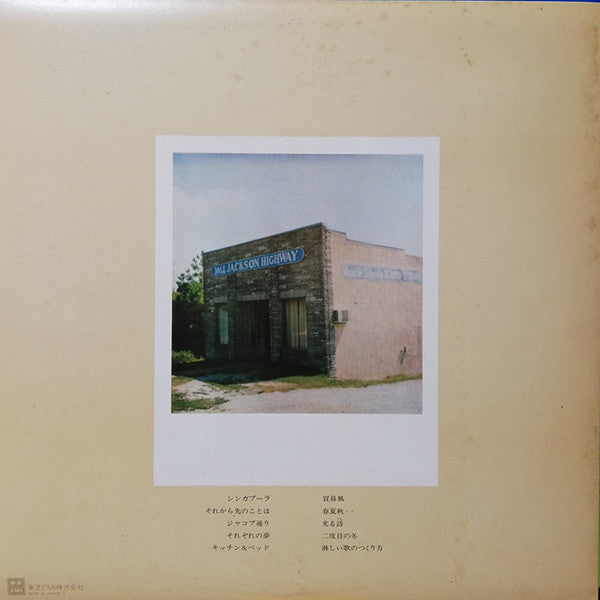 それから先のことは