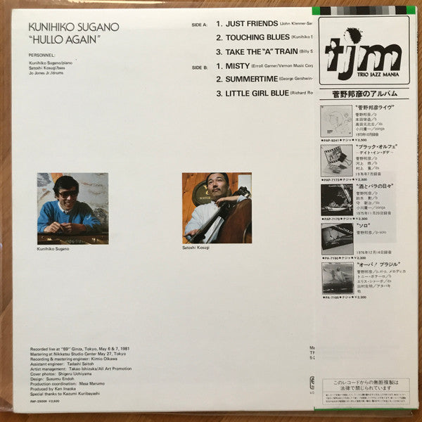 Master Release: Hullo Again by Kunihiko Sugano