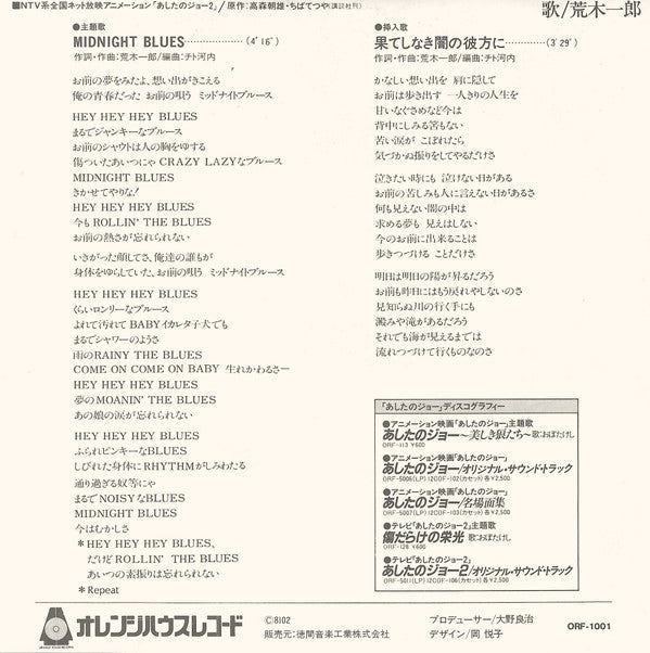 Release: Unknown Release-Vinyl-Japan-1981-ORF-1001-10913474