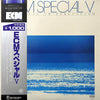 Various - ECM Special V (New Music In Percussion) (Vinyl, LP, Compilation, Stereo) Good Plus (G+) / Very Good (VG)